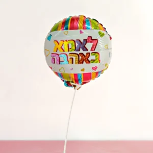 בלון על מקל לאמא באהבה