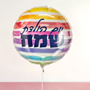 יום הולדת שמח צבעוני